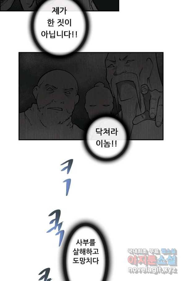 종천지연 21화 50