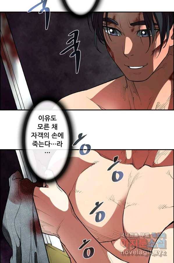 종천지연 21화 51