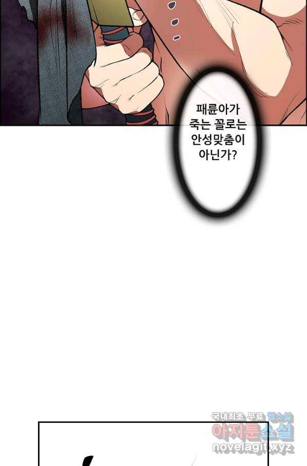 종천지연 21화 52