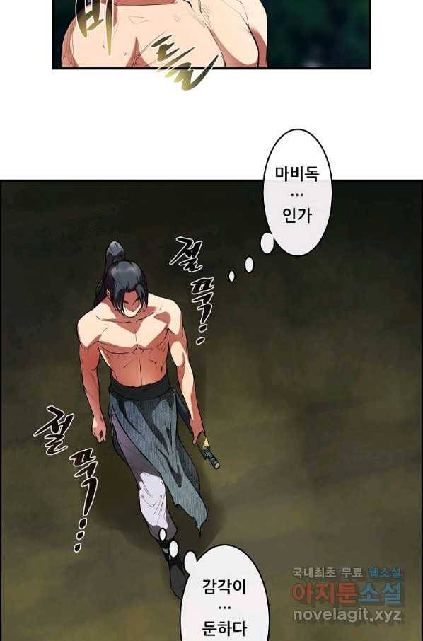 종천지연 21화 54