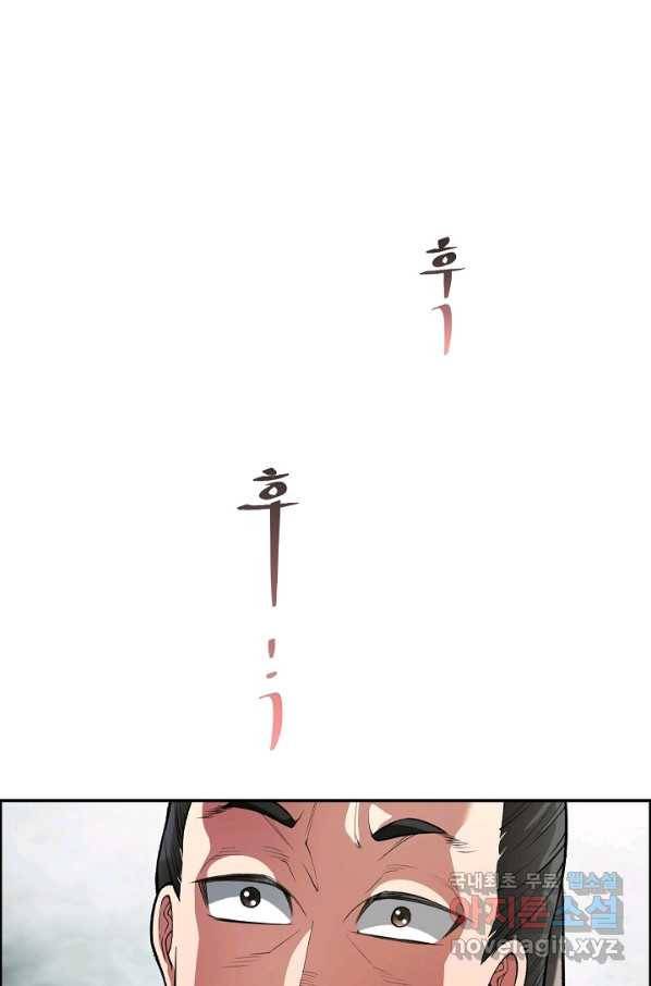 종천지연 21화 59