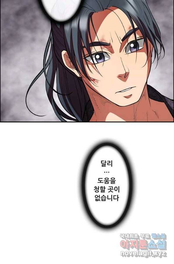 종천지연 21화 62