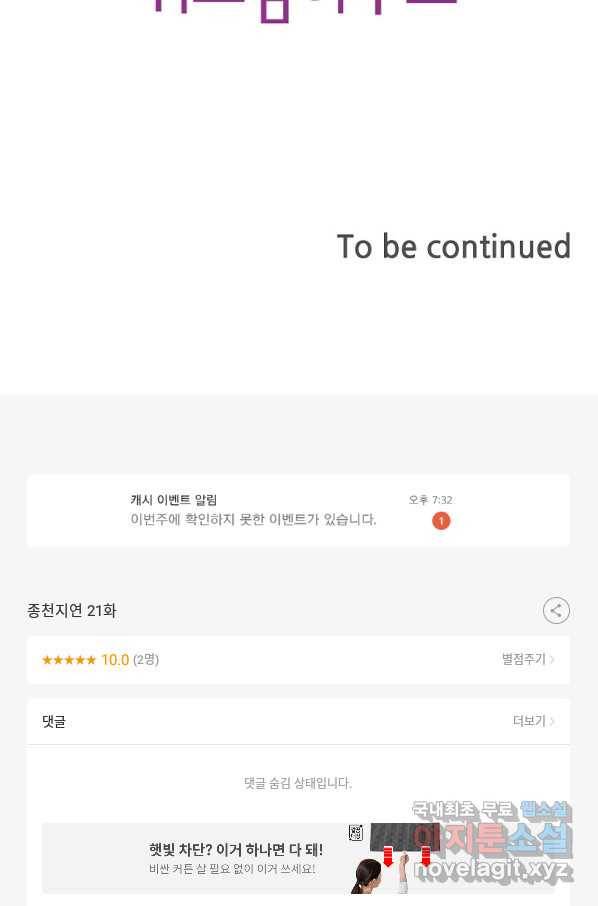 종천지연 21화 64