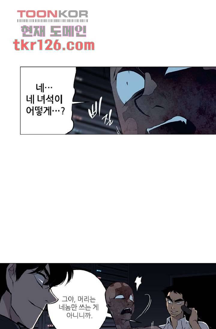 웰컴 투 고스트시티 51화 1