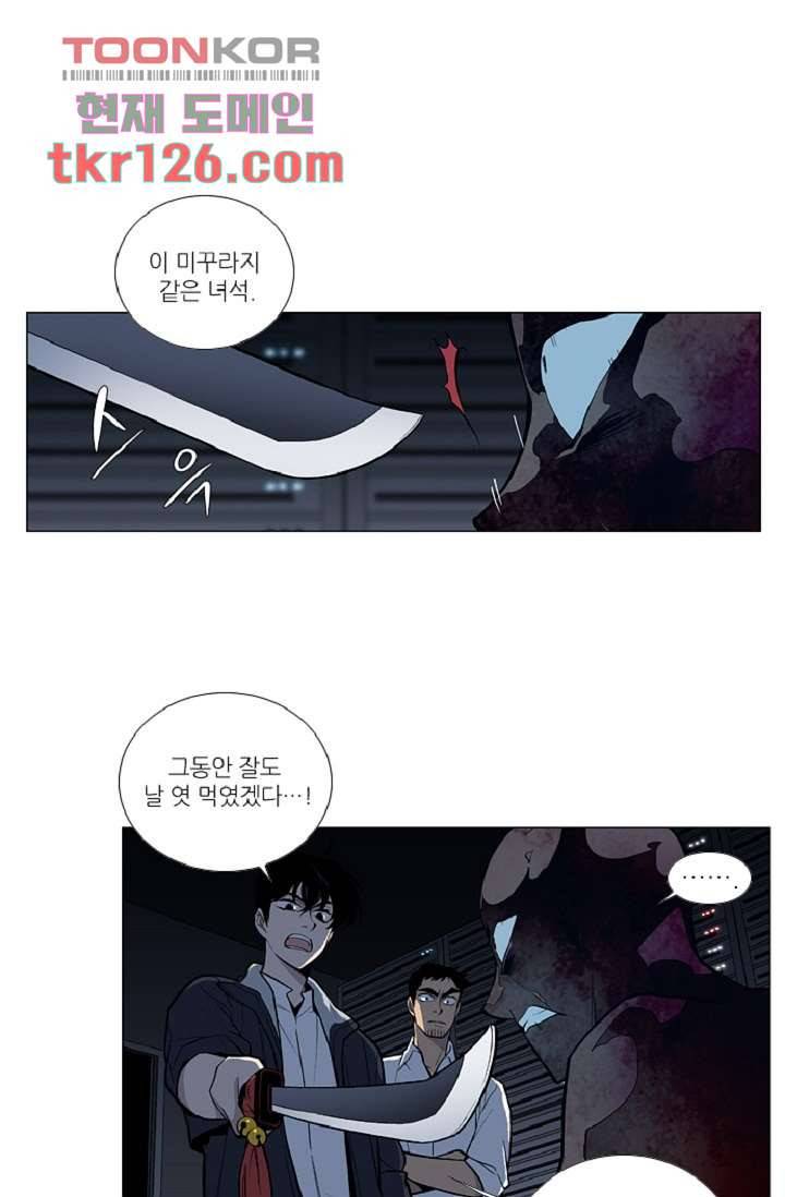 웰컴 투 고스트시티 51화 5