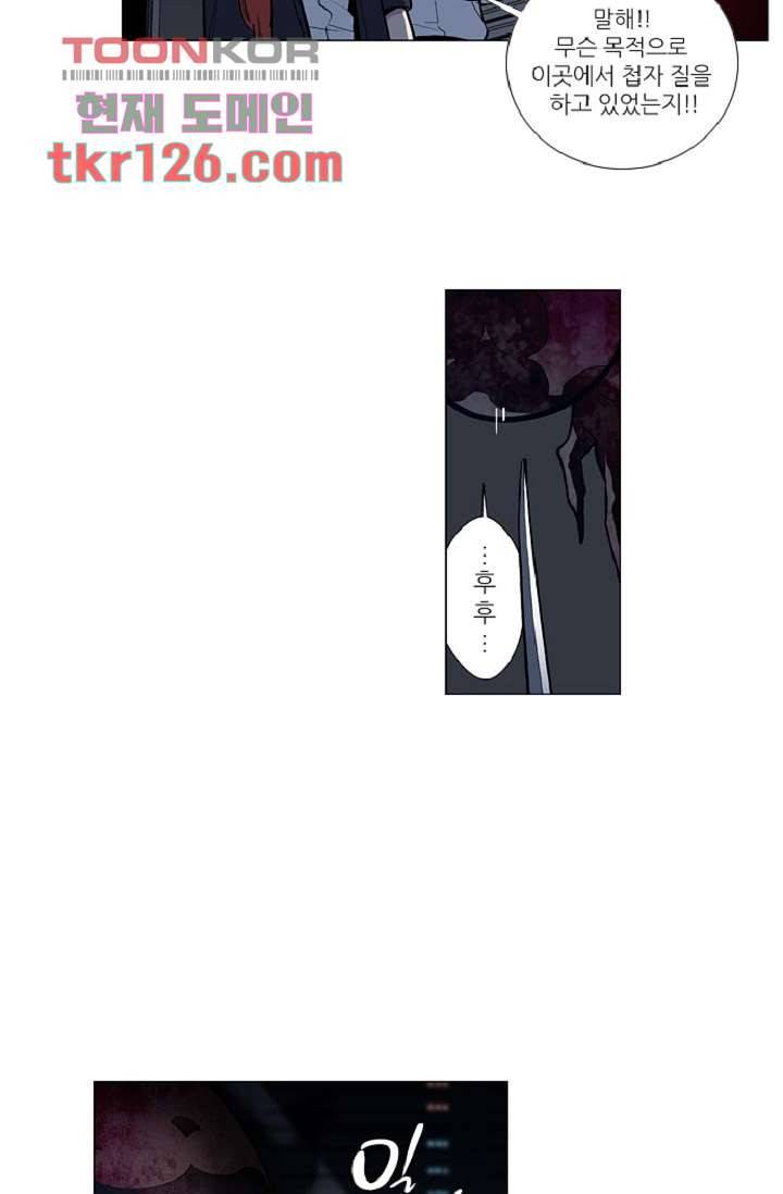 웰컴 투 고스트시티 51화 6