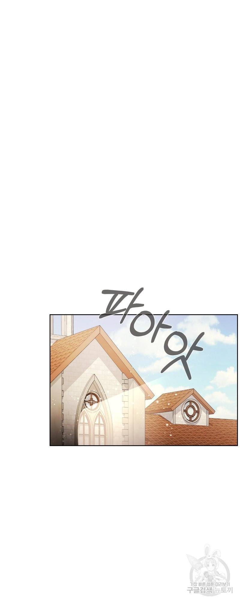 악역은 곱게 죽고 싶다 20화 3