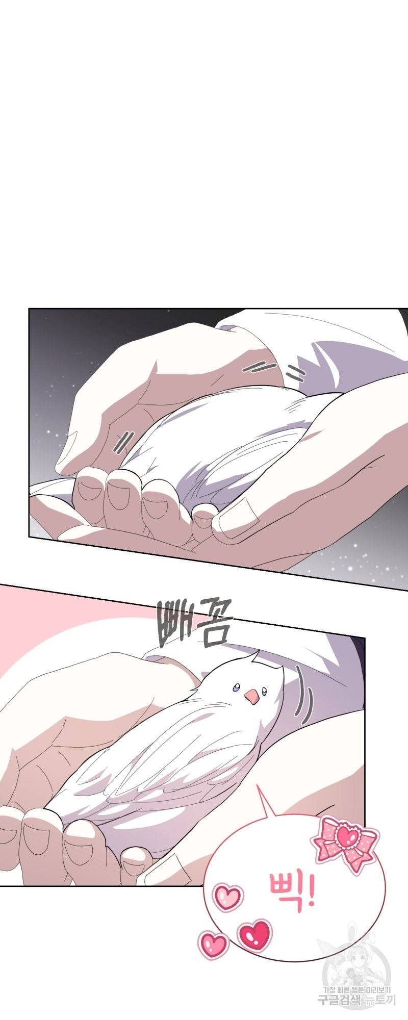 악역은 곱게 죽고 싶다 20화 6