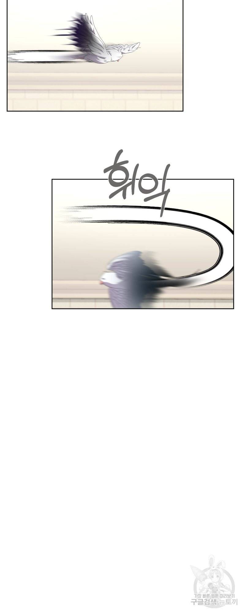 악역은 곱게 죽고 싶다 20화 13