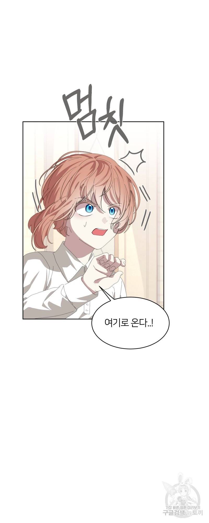 악역은 곱게 죽고 싶다 20화 14