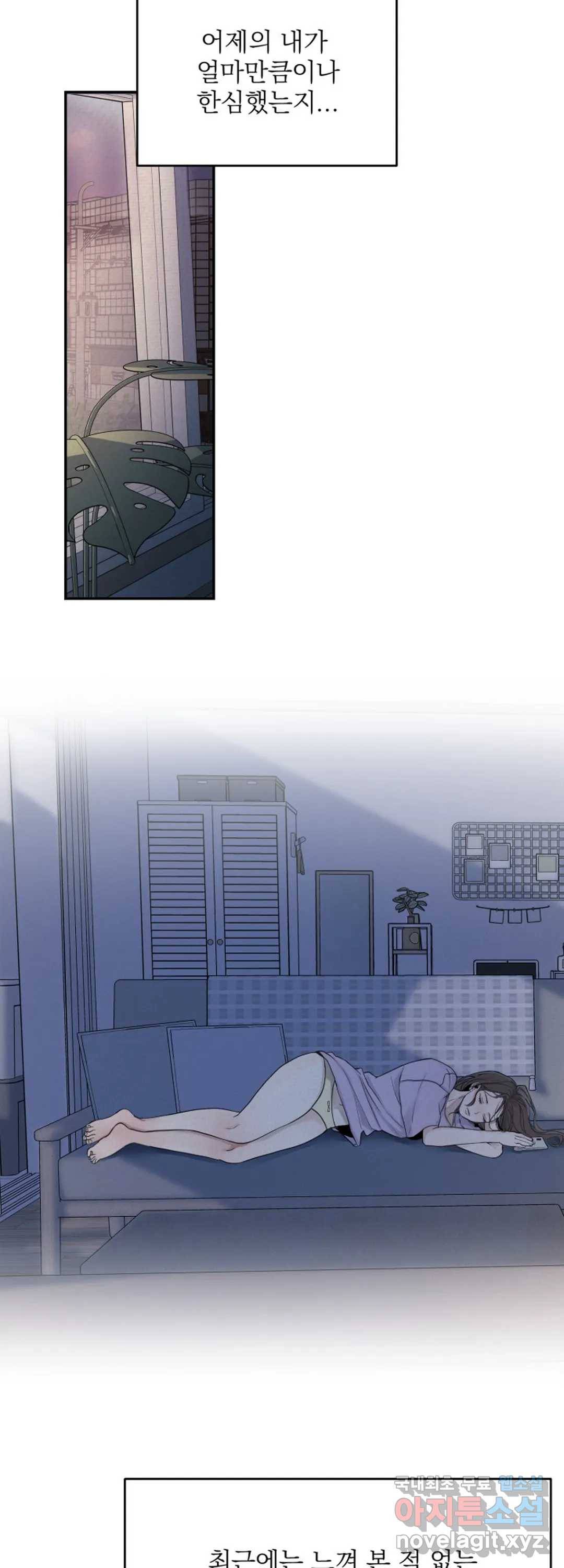 내 침대로 오는 남자들 19화 2