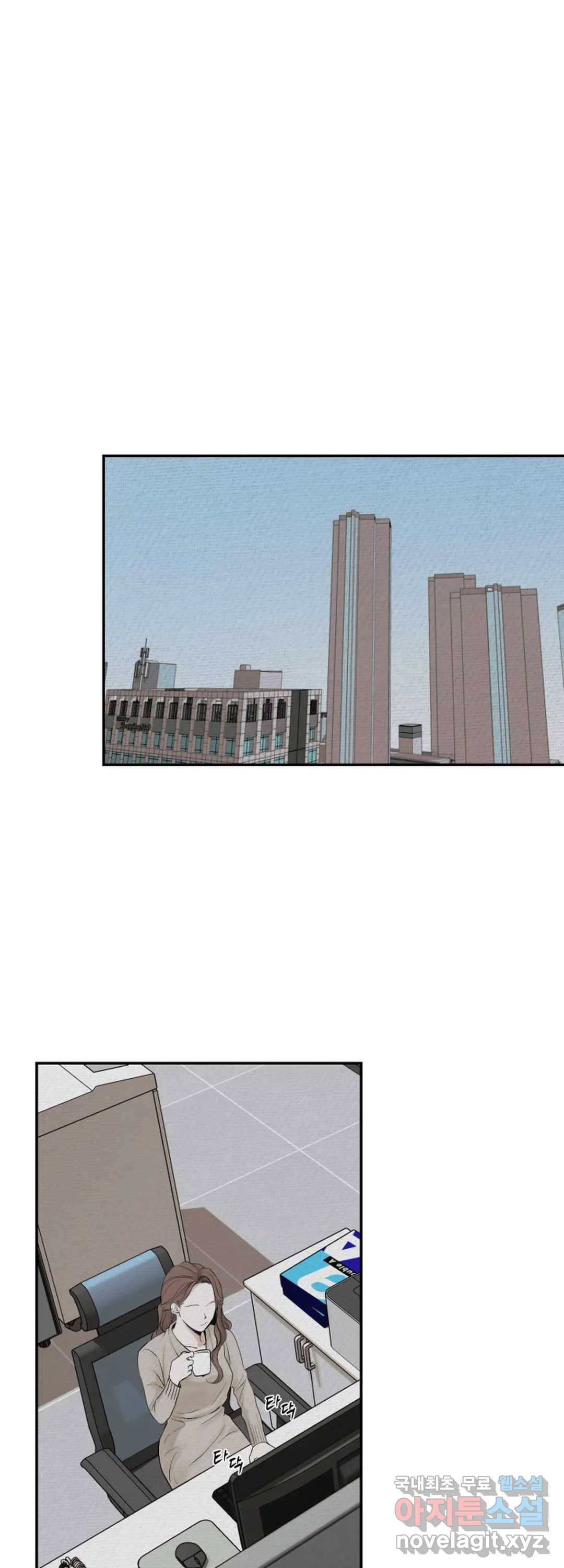 내 침대로 오는 남자들 19화 4