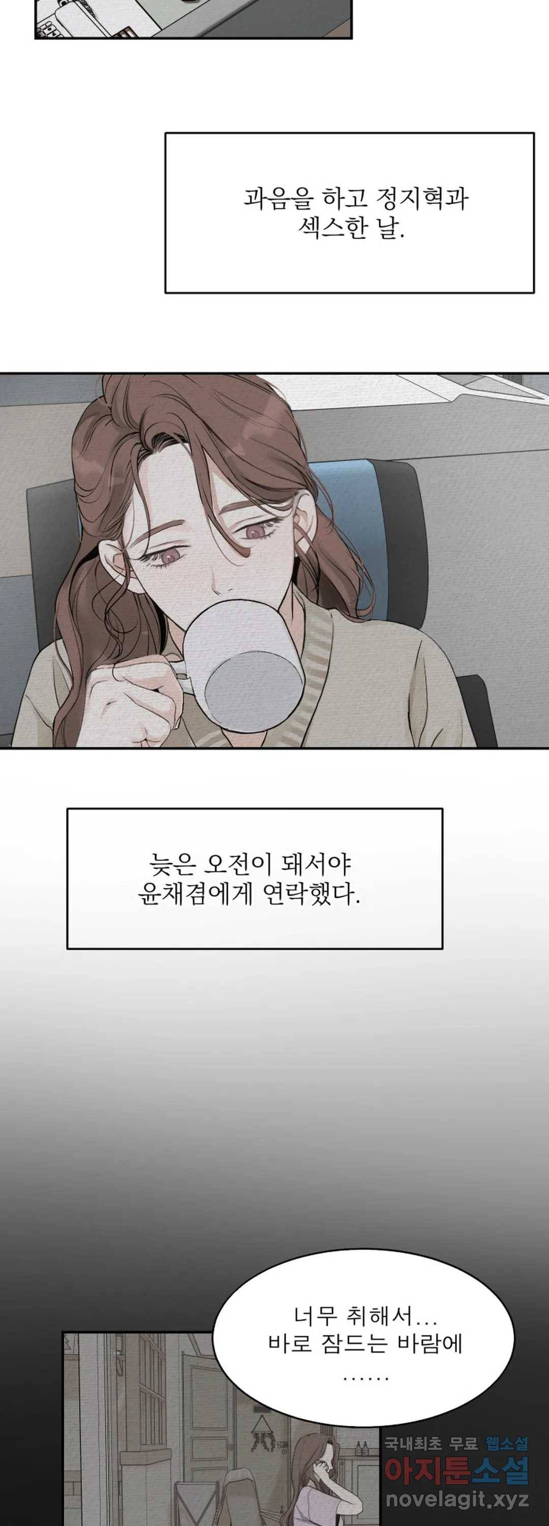 내 침대로 오는 남자들 19화 5