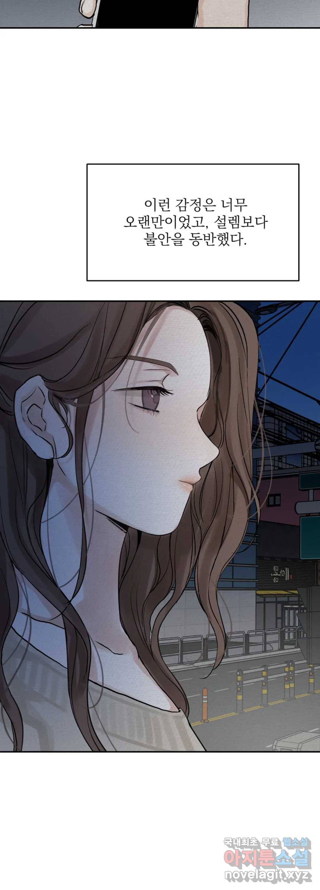 내 침대로 오는 남자들 19화 13