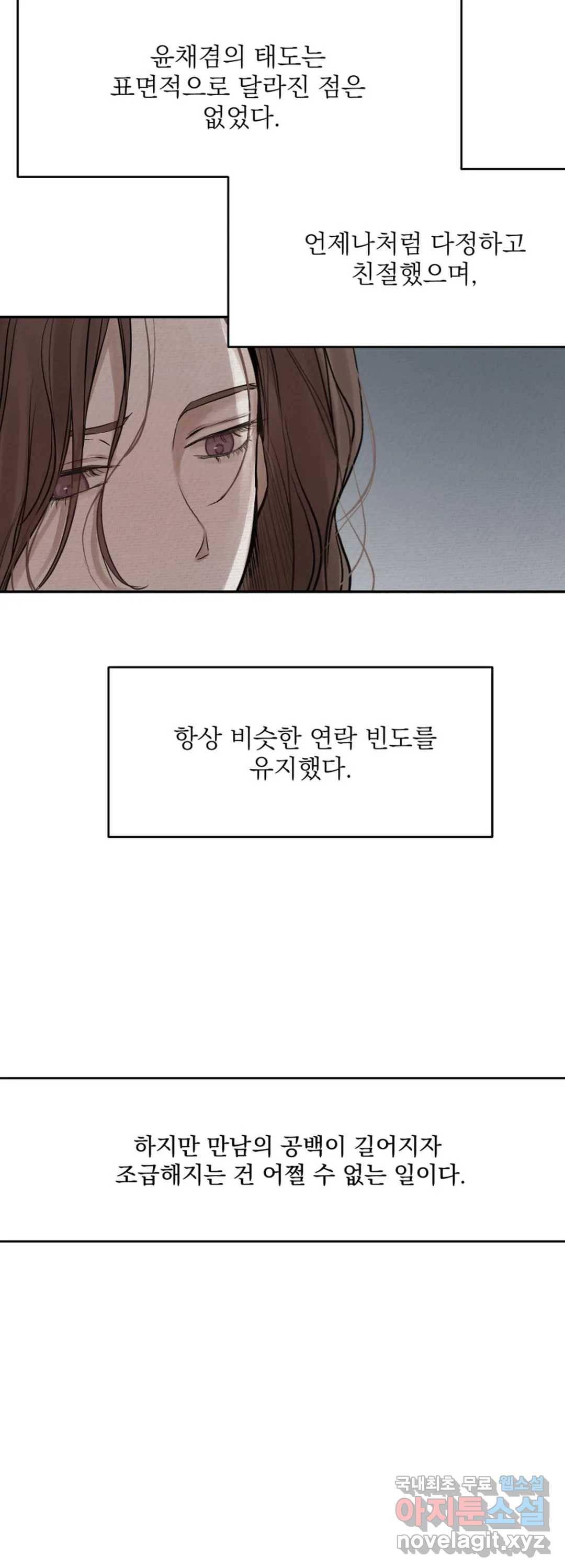 내 침대로 오는 남자들 19화 15
