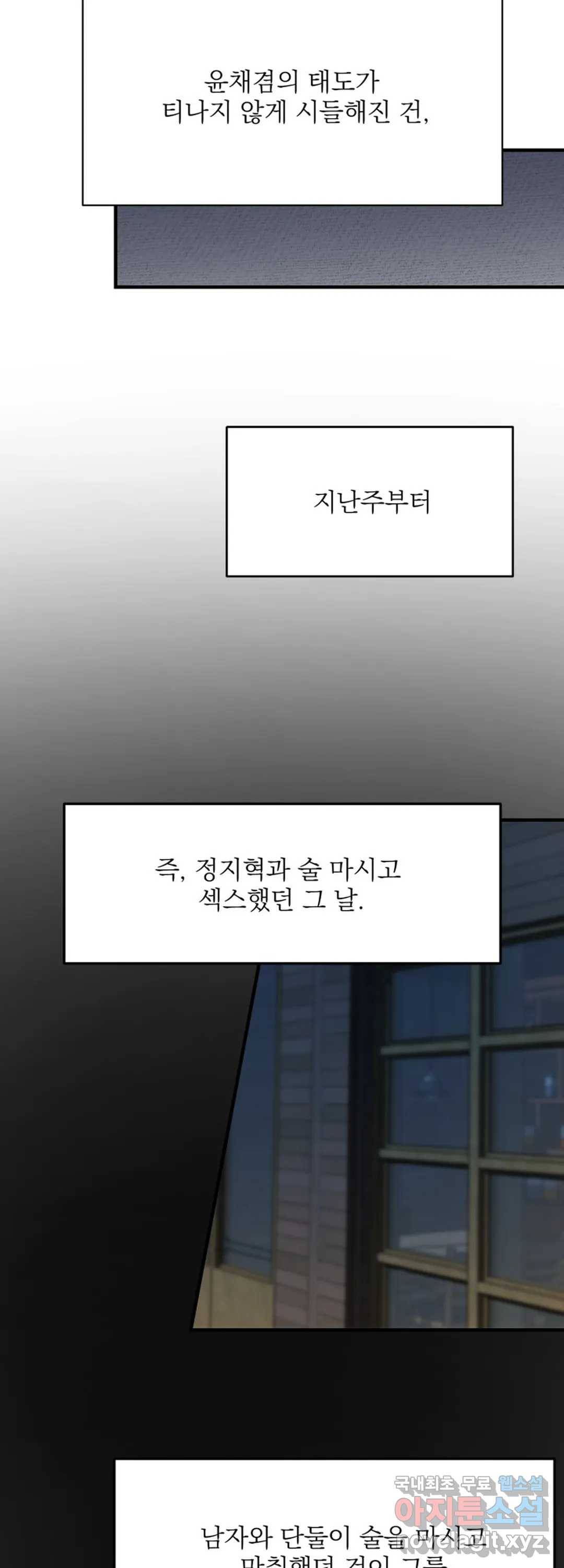 내 침대로 오는 남자들 19화 30