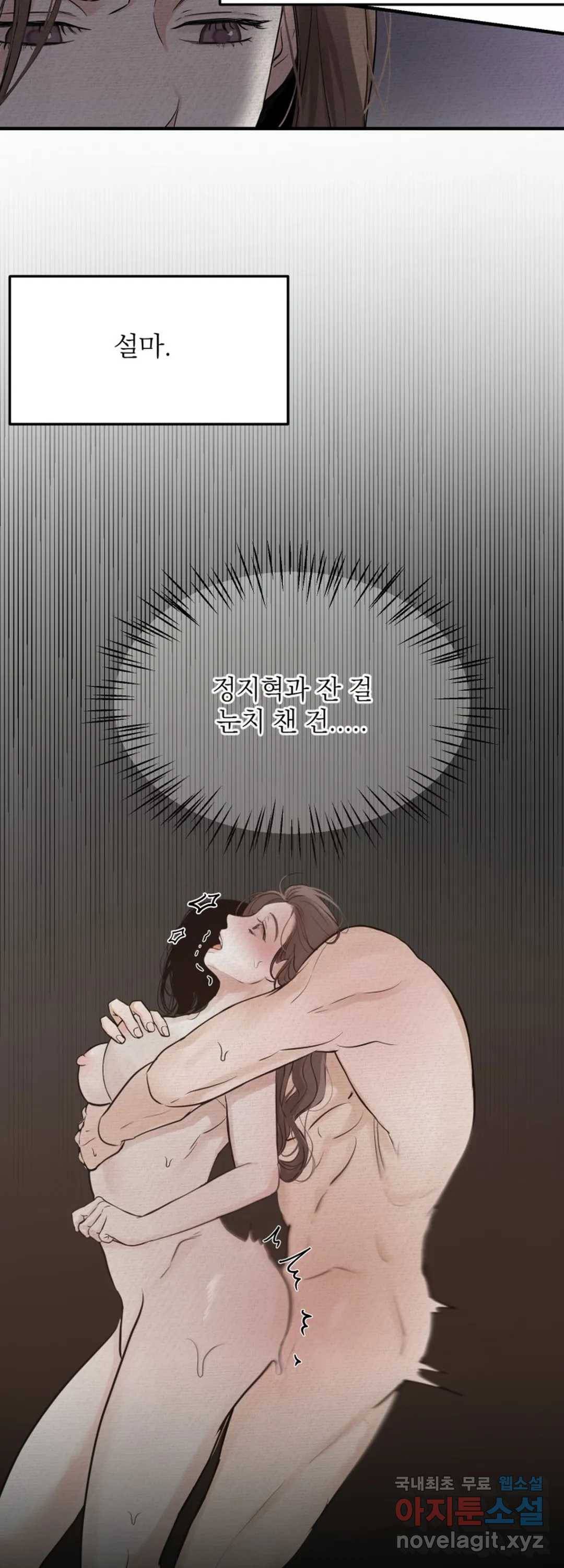 내 침대로 오는 남자들 19화 32