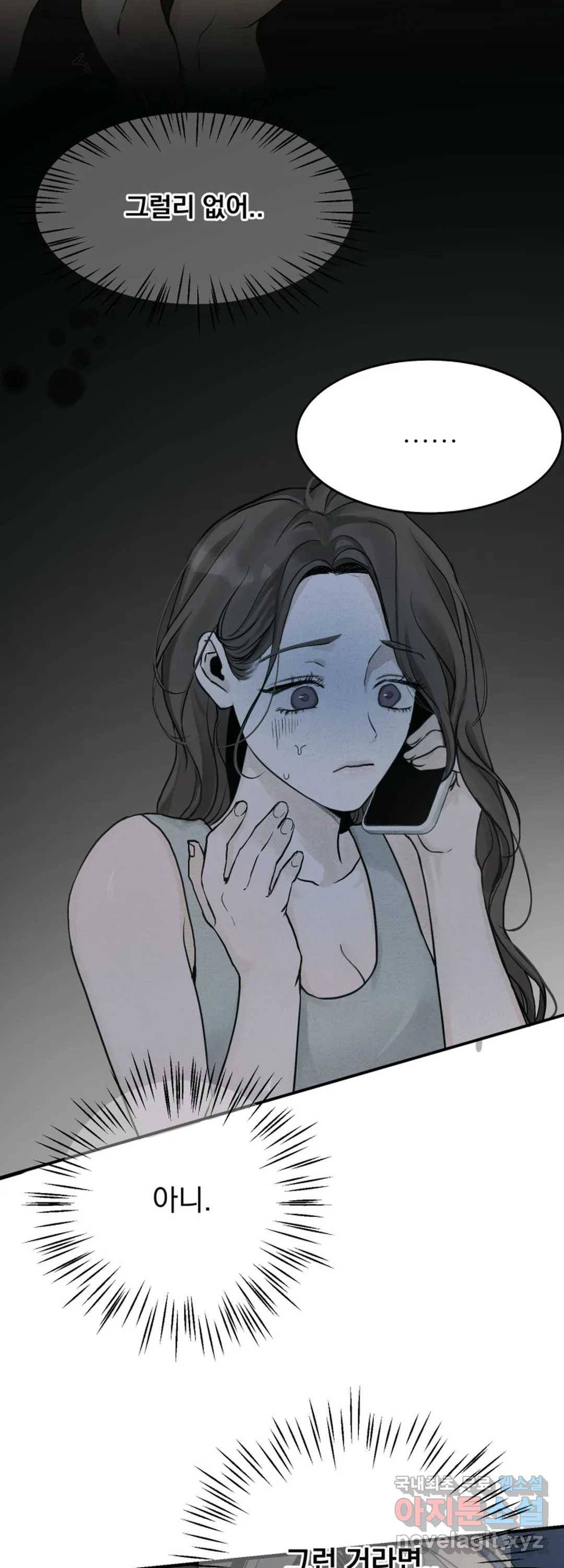 내 침대로 오는 남자들 19화 33