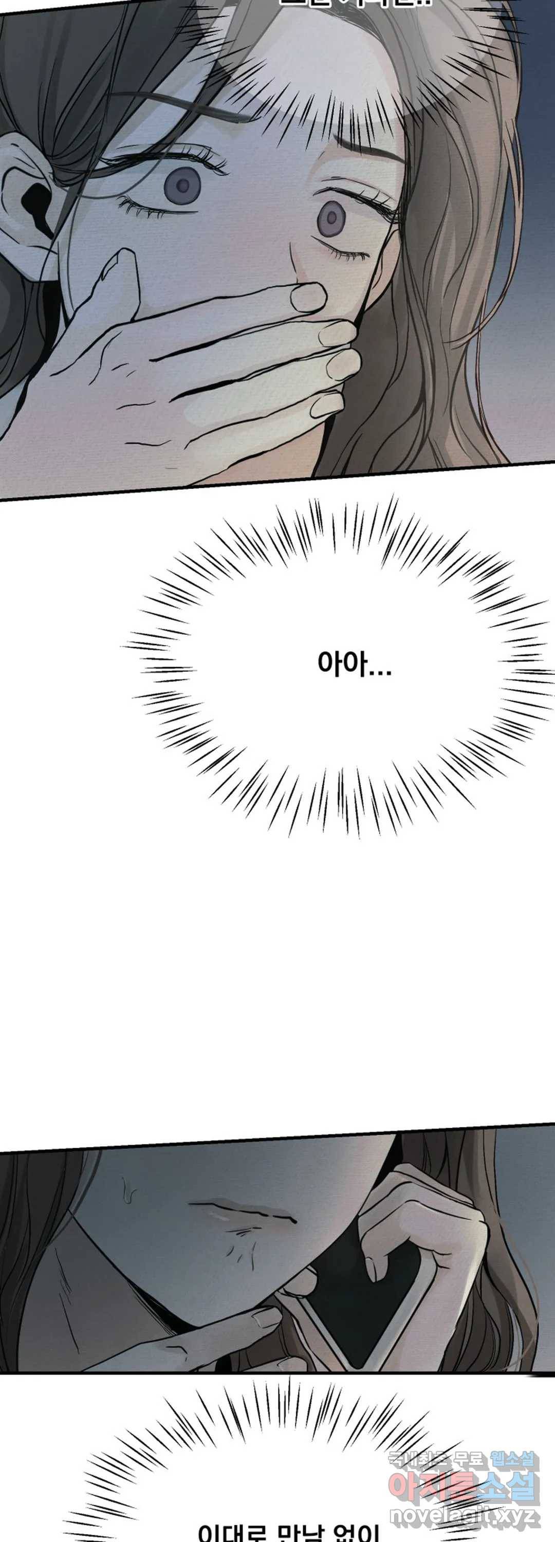 내 침대로 오는 남자들 19화 34