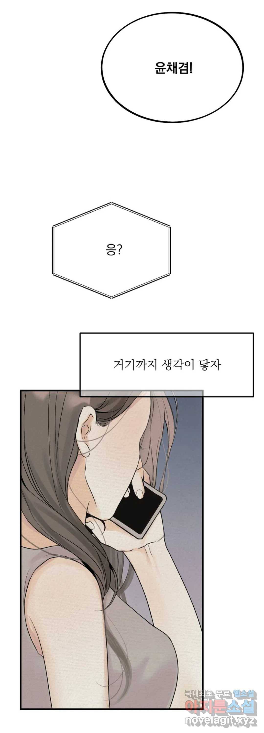 내 침대로 오는 남자들 19화 36