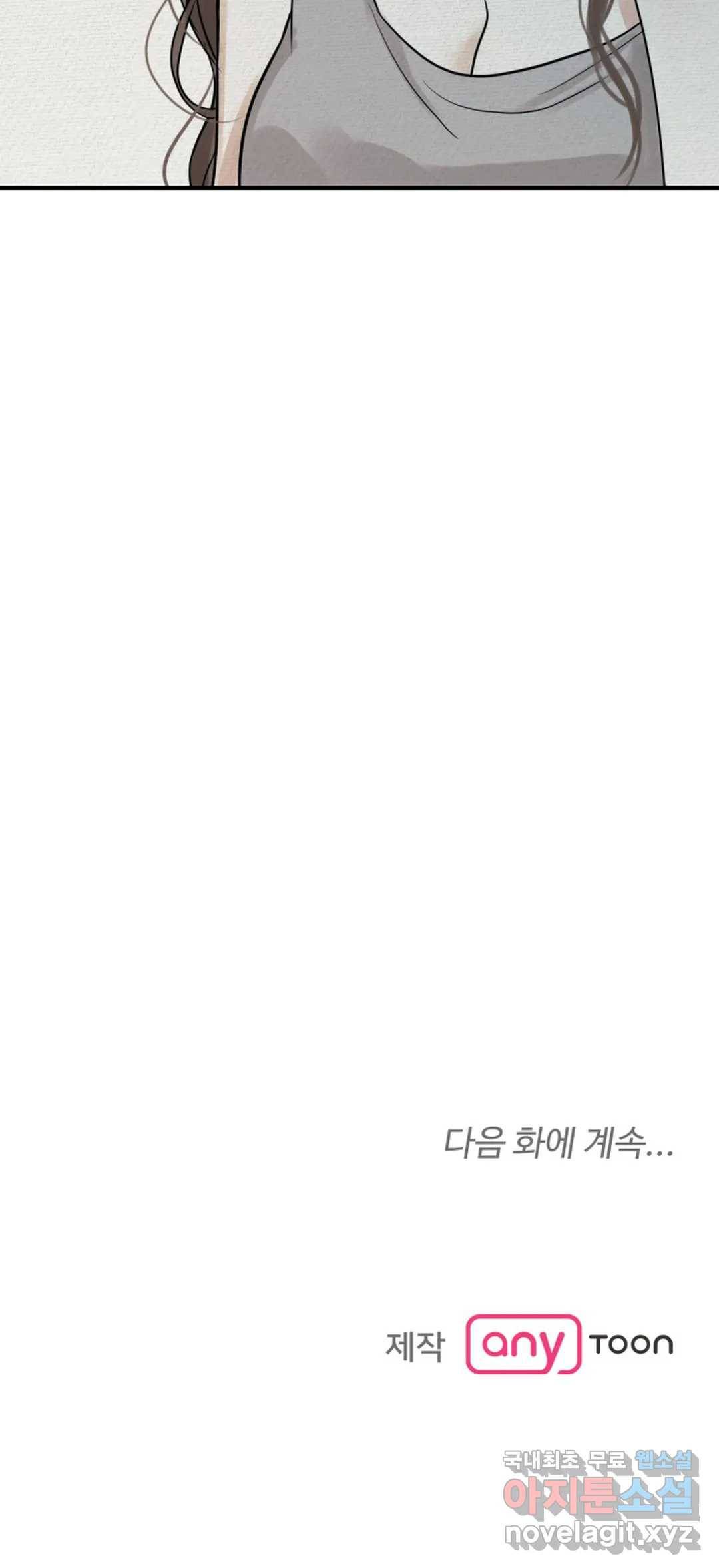 내 침대로 오는 남자들 19화 43