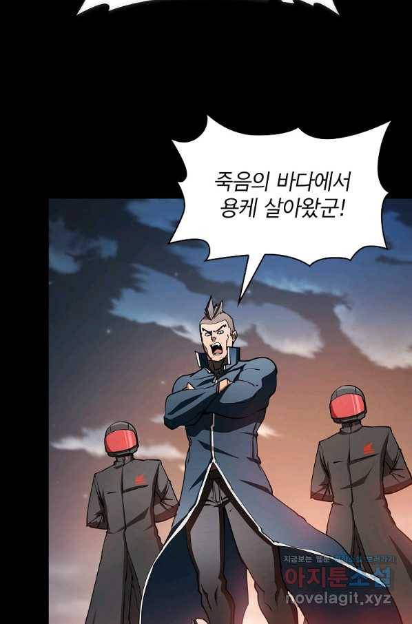 이 헌터 실화냐 33화 6