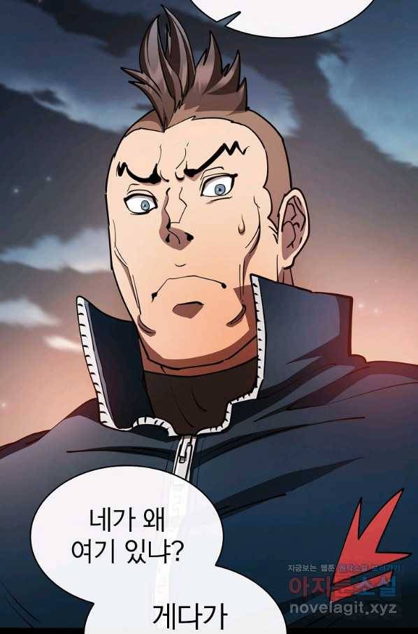 이 헌터 실화냐 33화 8