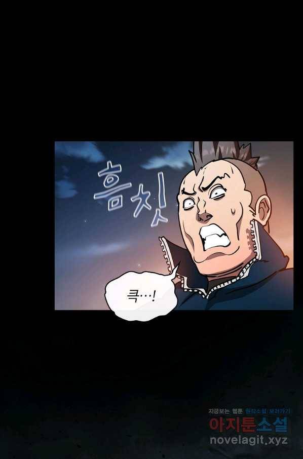 이 헌터 실화냐 33화 15