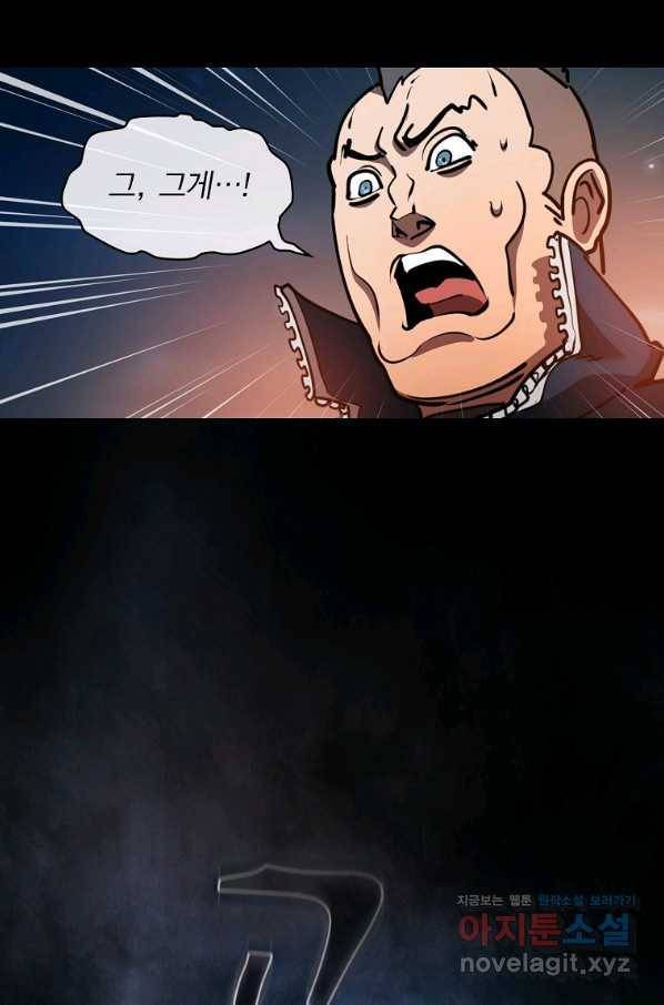 이 헌터 실화냐 33화 22