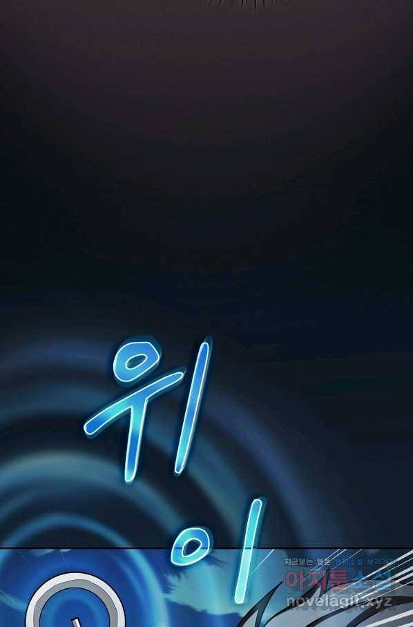 이 헌터 실화냐 33화 28