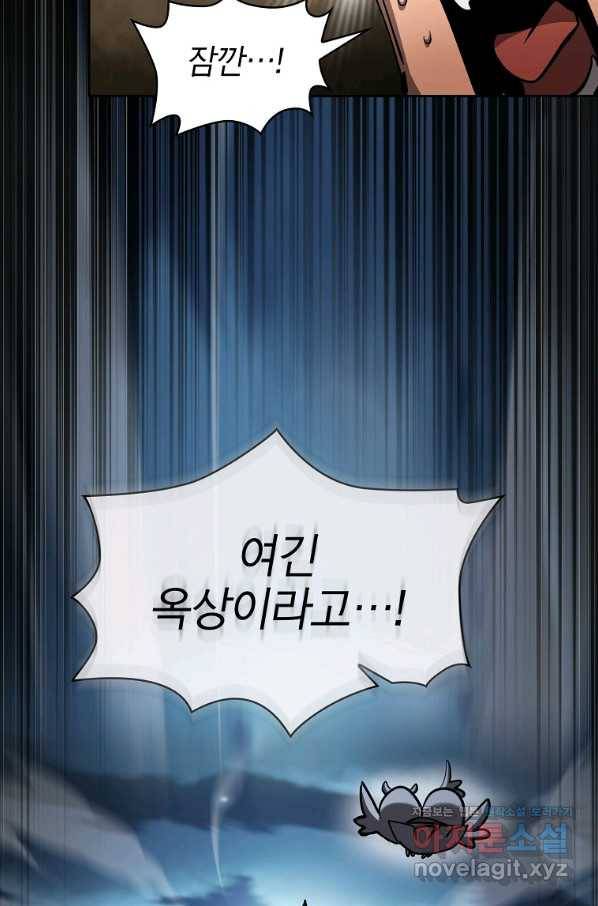 이 헌터 실화냐 33화 33
