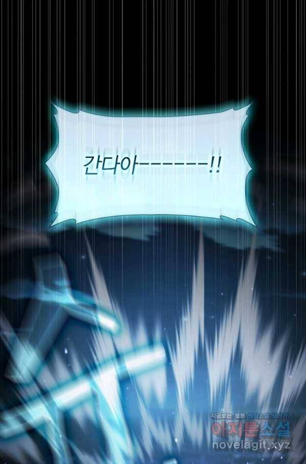 이 헌터 실화냐 33화 40