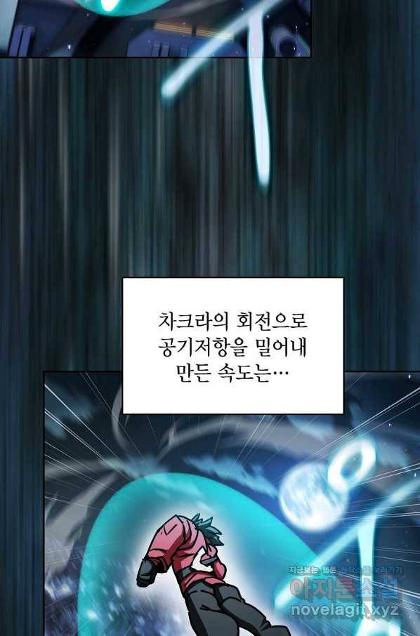 이 헌터 실화냐 33화 46