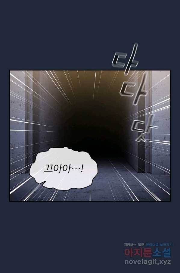 이 헌터 실화냐 33화 57