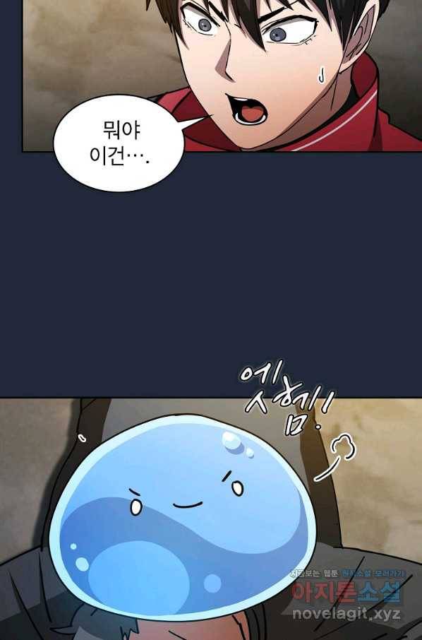 이 헌터 실화냐 33화 61