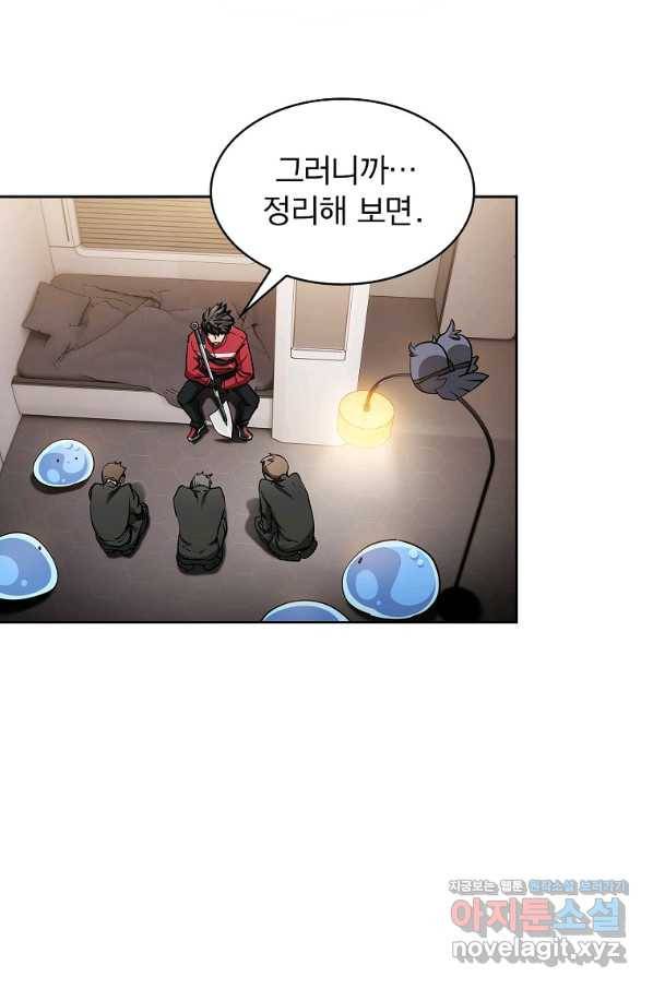 이 헌터 실화냐 33화 64