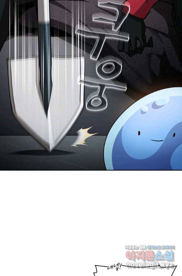 이 헌터 실화냐 33화 67