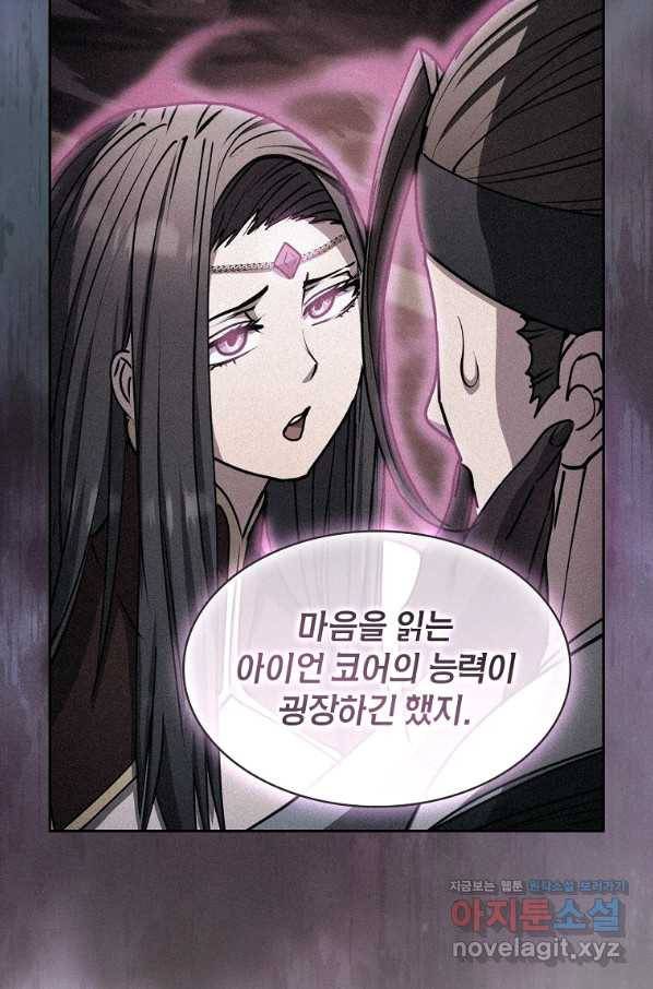 이 헌터 실화냐 33화 70