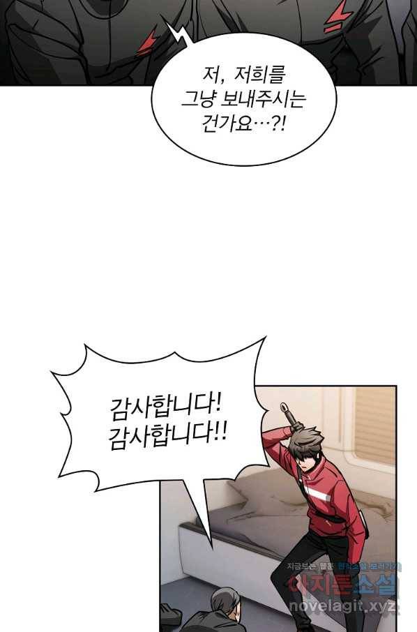 이 헌터 실화냐 33화 72