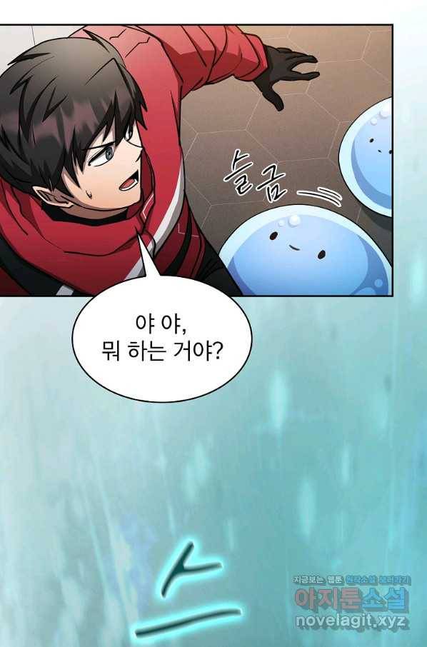 이 헌터 실화냐 33화 77
