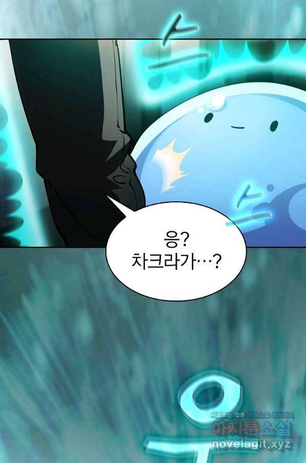 이 헌터 실화냐 33화 78
