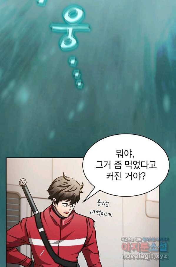 이 헌터 실화냐 33화 80