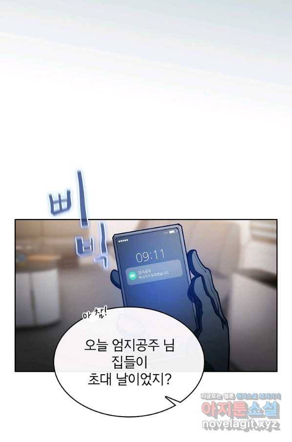 이 헌터 실화냐 33화 82