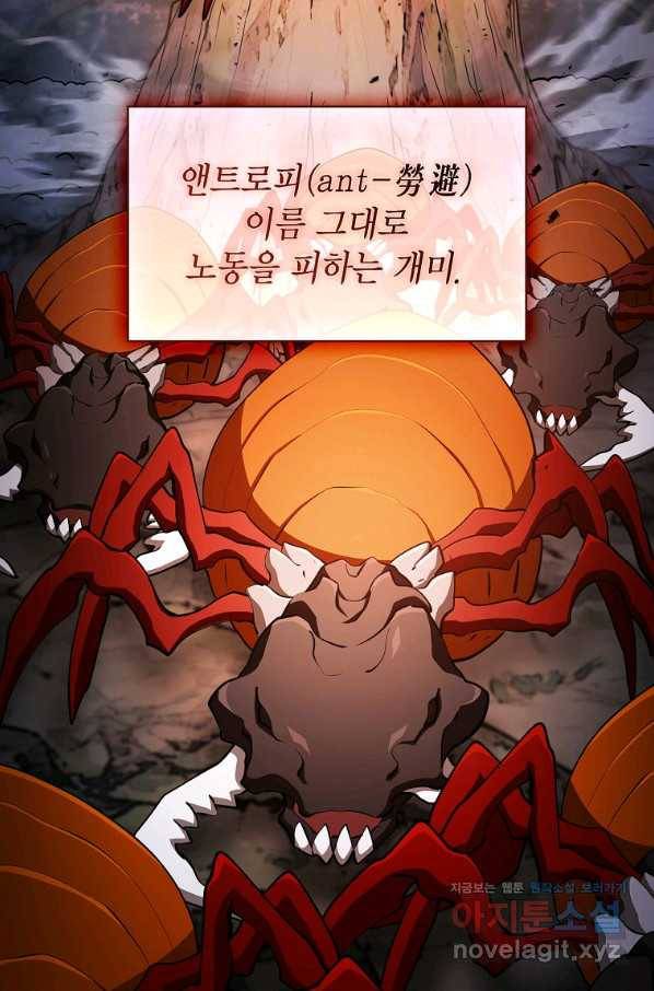 이 헌터 실화냐 33화 90