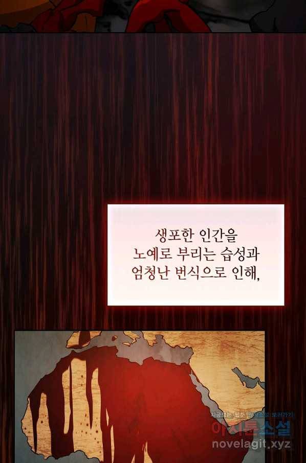 이 헌터 실화냐 33화 91