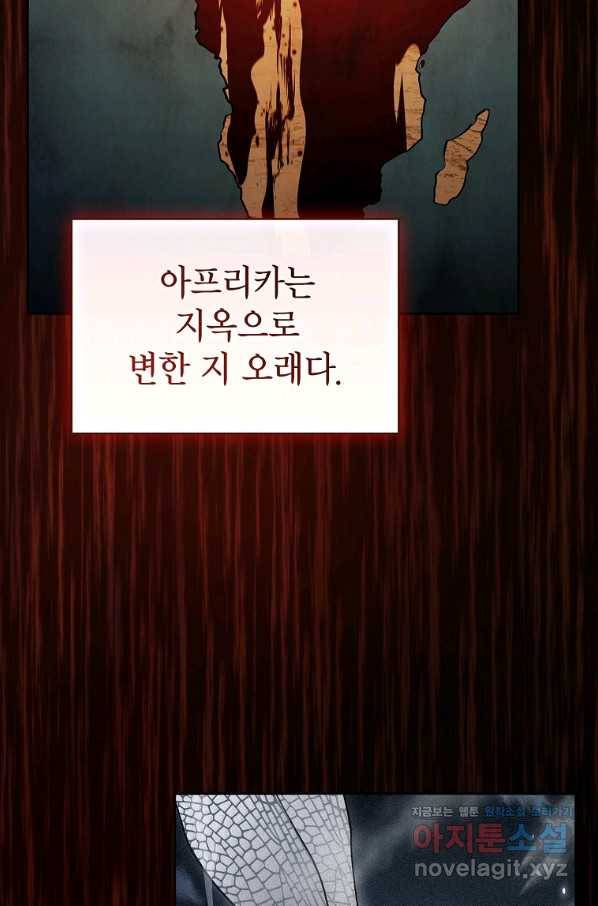 이 헌터 실화냐 33화 92