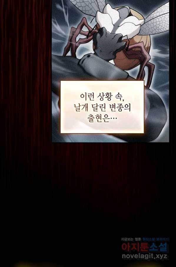 이 헌터 실화냐 33화 93