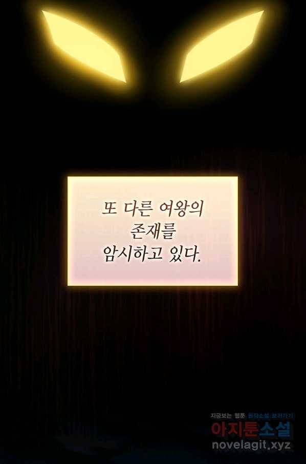 이 헌터 실화냐 33화 94