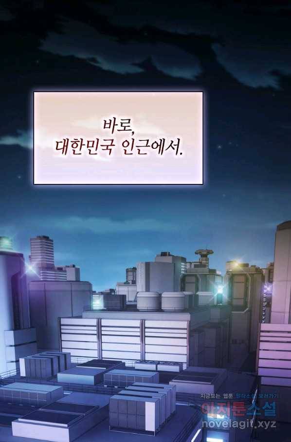 이 헌터 실화냐 33화 95