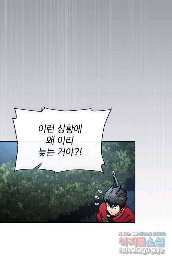 이 헌터 실화냐 33화 108